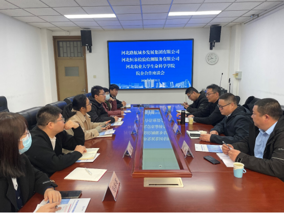河北路航城鄉發展集團一行來校走訪交流